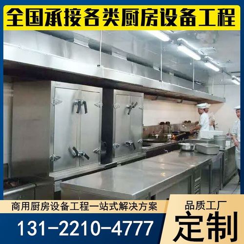 中央厨房设备蒸柜餐饮连锁不锈钢商用中央厨房设备工程厨房排烟罩